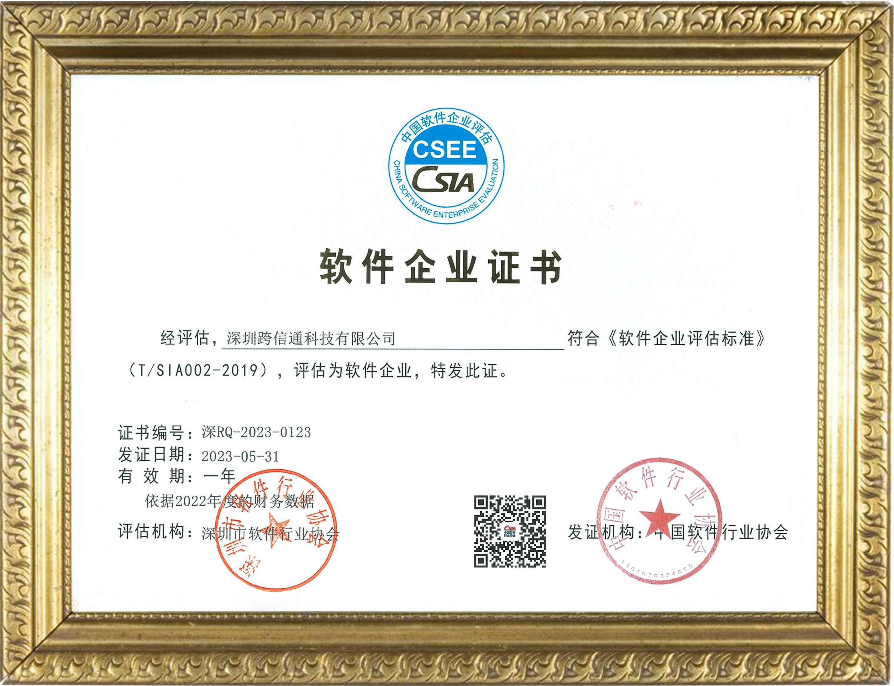 re Enterprise Certificate