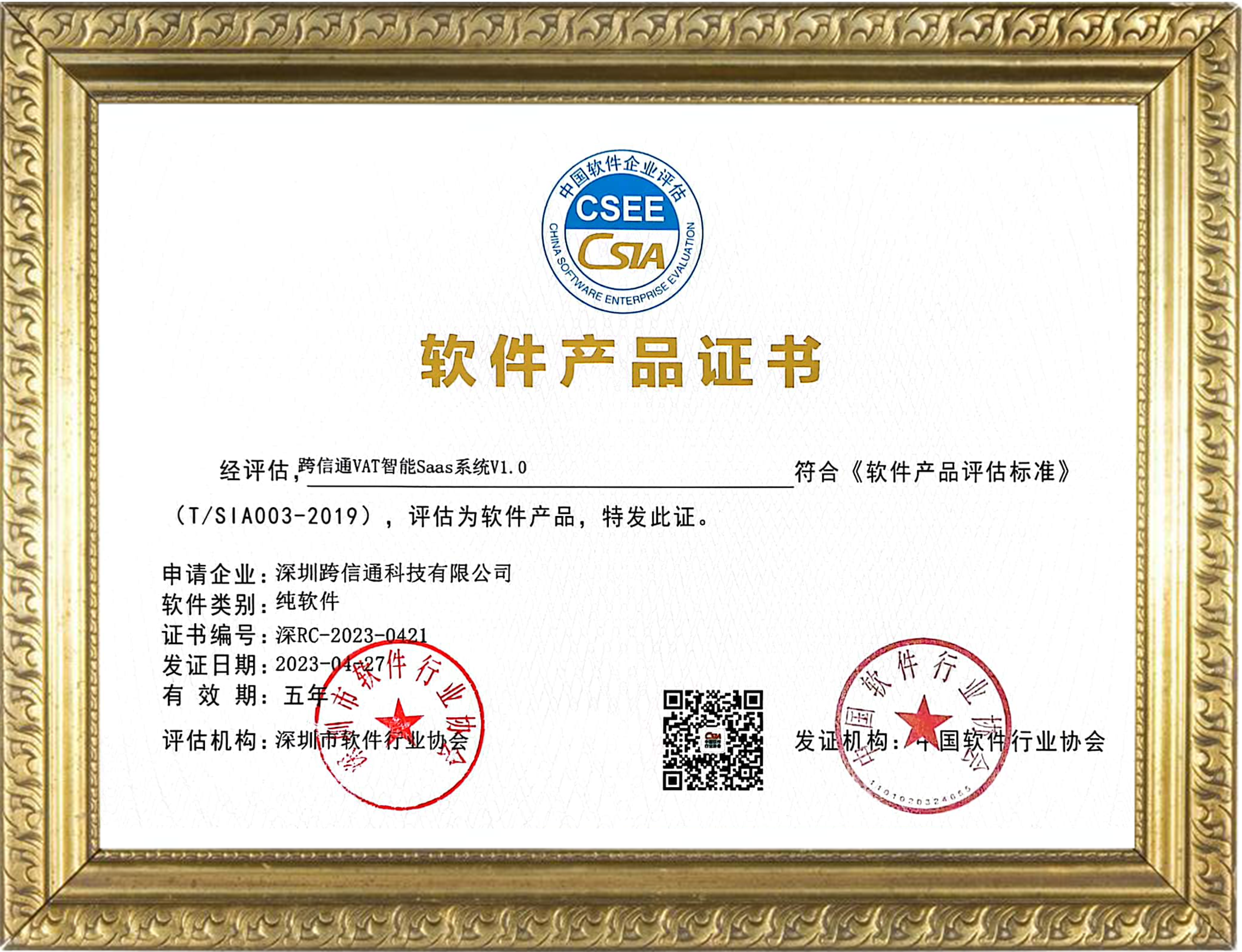 re Product Certificate